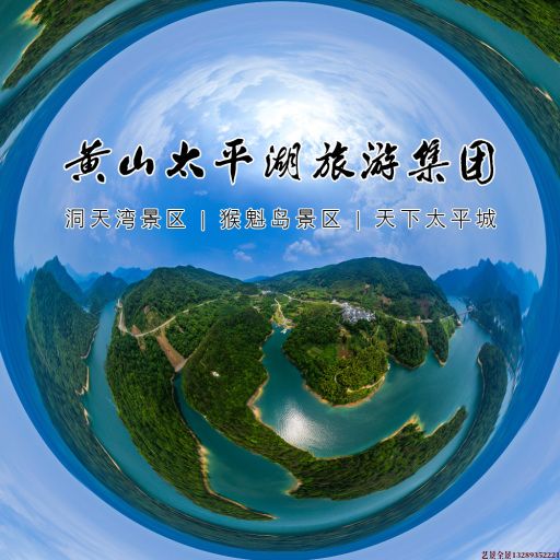 富蕴720全景拍摄